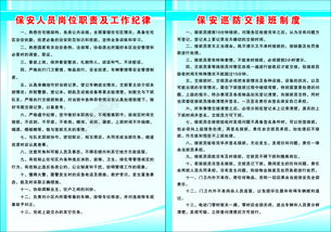 社區物業管理制度矢量圖免費下載 CDR格式，編號14077482（千圖網）