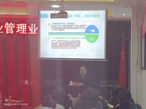 強內功，促規范 天府街道舉辦物業管理法律法規專題培訓賦能企業管理