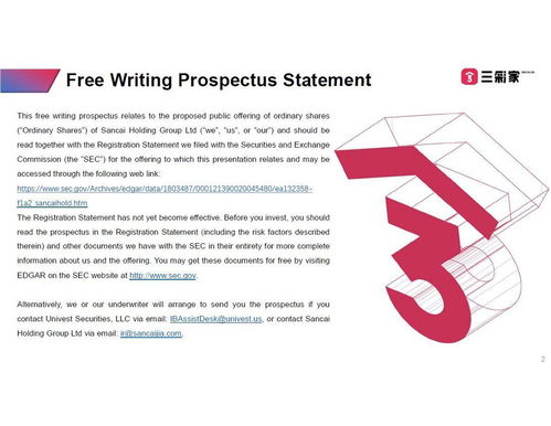 陜西三彩家 科技賦能物業(yè)，赴美上市開啟新征程